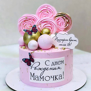 "Любимой мамочке" купить - ульяновск.сладкоежкин.рф